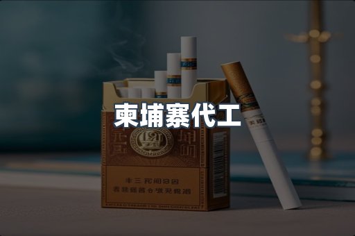日本香烟系列